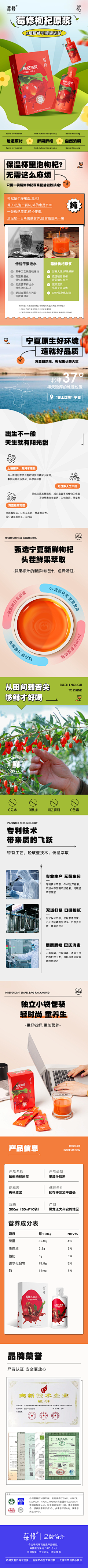 Sherry琴采集到食品详情