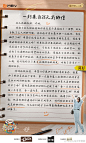 @花儿与少年官微 的个人主页 - 微博