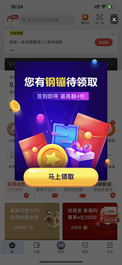 jannz采集到GUI-应用类