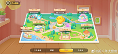 一恩木阿一采集到地图