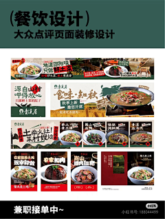 火锅香菜采集到素材