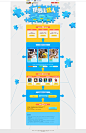 夏季拼图小达人 -《NBA2K Online》官方网站-腾讯游戏