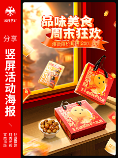 杨yut采集到竖屏海报