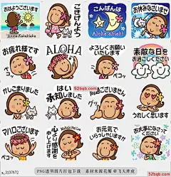 line贴图表情包Mililani-chan与礼貌的表达|Mililani-chan with polite expressions  Mililani-chan，夏威夷本土人，回归时有礼貌的表达，从有趣的到严肃的，你可以用来做生意，让|Mililani-chan, native Hawaiians, is back with polite expressions ranging from funny ones to serious ones that you can use for business. 