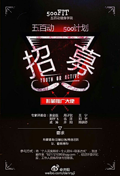 ui小门徒采集到人物海报