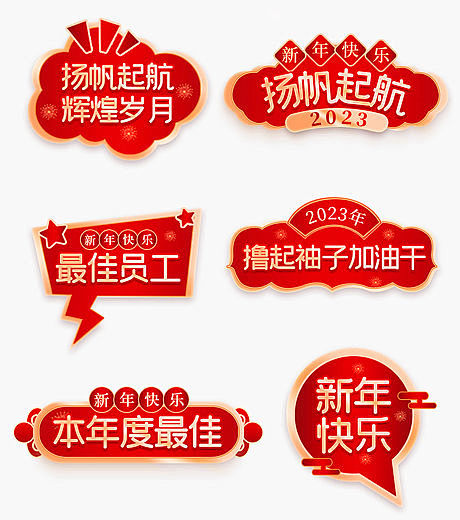 年会手举牌-源文件