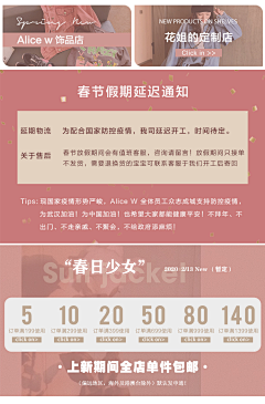 氟粞汀采集到电商◈物流