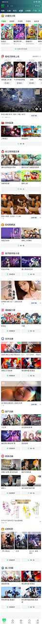 优酷视频精选页面2