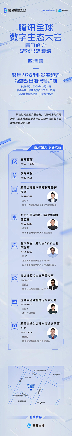 oh-chuntian采集到app 专题页面