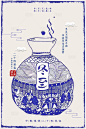 【源文件下载】 冬至海报 冬至展板 中国传统节日 二十四节气 包饺子 插画 酒瓶 青花瓷 中式
