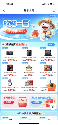 五个55555采集到运营活动