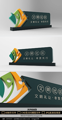 粗茶泡饭采集到参考--文化墙、展厅、户外雕塑