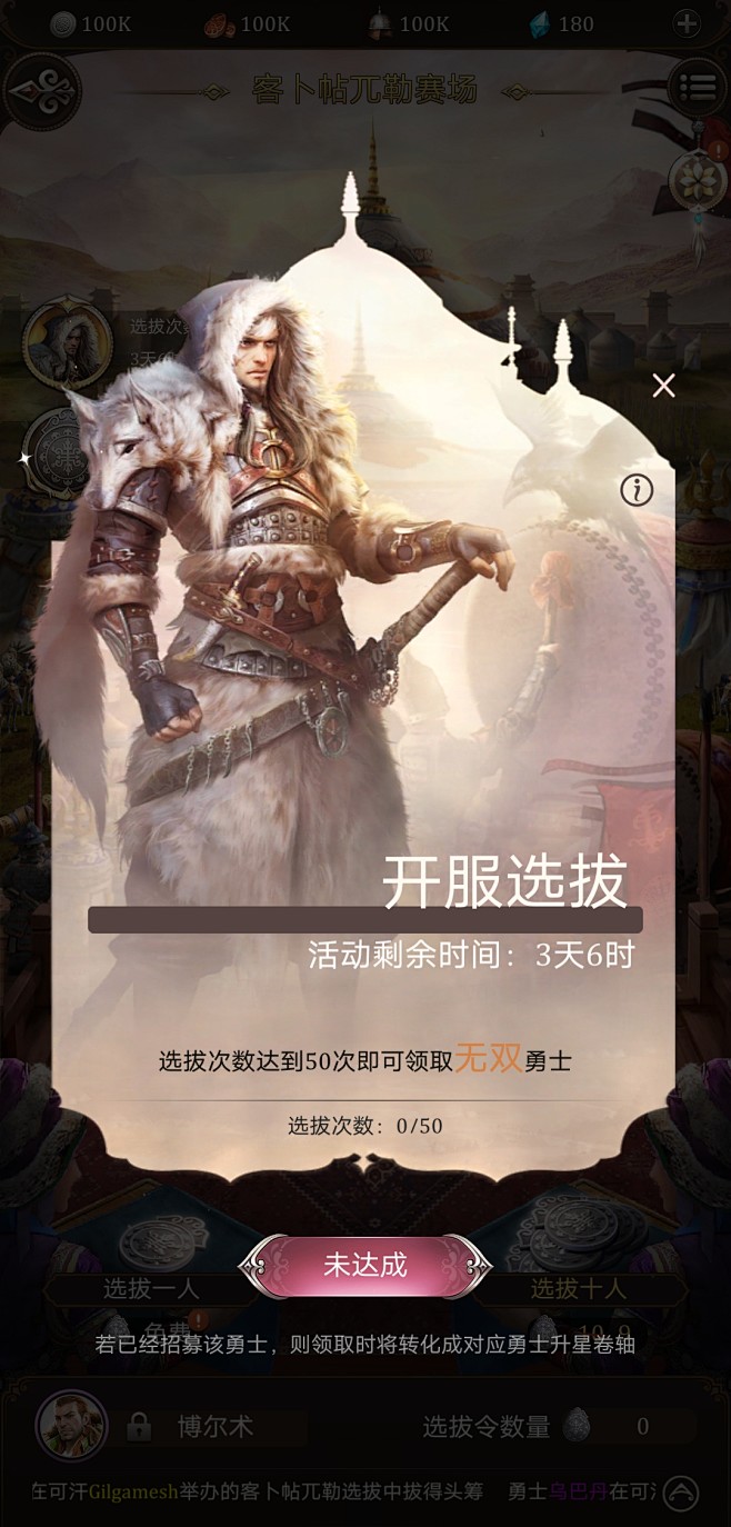 可汗的游戏 (28)