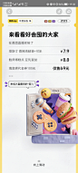 来自分享