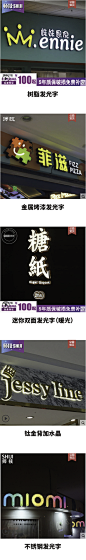 常见发光字工艺