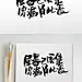 传统古诗文毛笔字-众图网