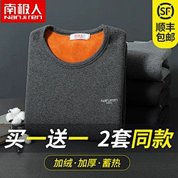 南极人保暖内衣男士加绒加厚男式上衣防寒大...