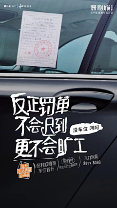 阿基米德可乐采集到车位