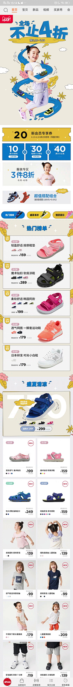 无处不在的蚊子采集到儿童页面