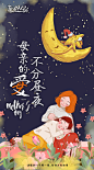 母亲节