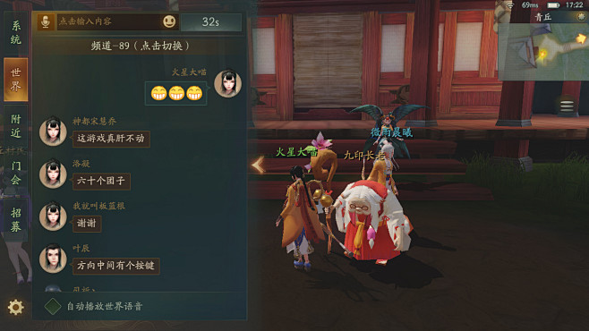 神都夜行录 中国风 古风 网易 手游 U...