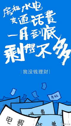 水烟隔千城0812采集到金融