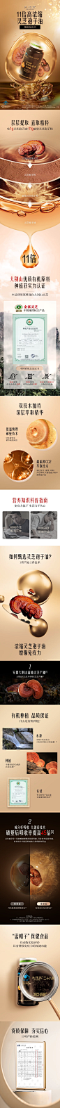 汤臣倍健二十八辰灵芝孢子油软胶囊