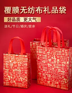 礼品袋红色喜庆超大号无纺布手提袋子高档福字香烟装酒送礼包装袋-淘宝网
