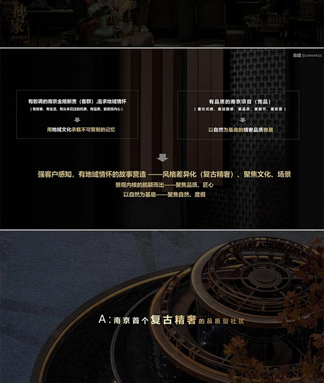 南京龙湖央颂精奢大区园林景观方案文本居住小区金陵风韵景观文本-淘宝网-花瓣网