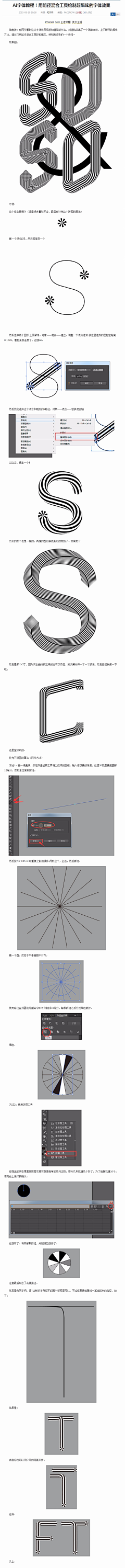 LightKu采集到教程