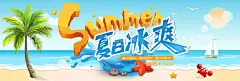 夏日冰爽  - 源文件下载【酷图网】清新夏日冰饮,夏日酷饮,水果奶茶,奶茶店,果汁,饮料,养生,甜品,糖水,古法糖水,台湾糖水,果汁店,冷饮,奶茶海报报,奶茶广告,芒果沙冰,沙冰,咖啡,西米,餐饮,美食设计,清凉一夏,清凉季,橙汁,冰饮节,啤酒,夏日果饮,夏季海报,酷爽夏日,游泳,冲浪,清爽夏日,清凉暑期,冰爽夏日,