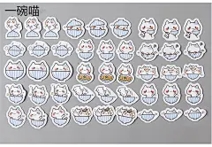 一碗猫糖诗手帐贴纸 可爱卡通猫咪纸质手账相册diy装饰封口贴画-淘宝网