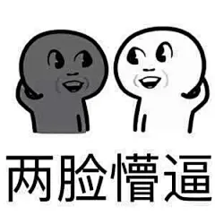 一脸懵逼表情包有哪些系列？ - 知乎