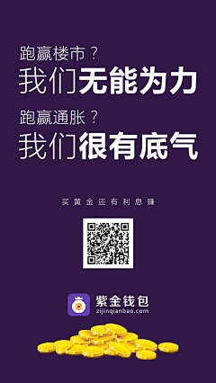 百胜师爷采集到海报创意素材