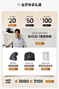 手机端首页-优惠券、会员1 (3)