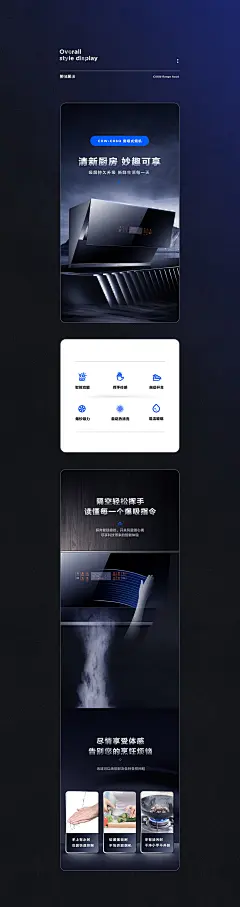 抽油烟机