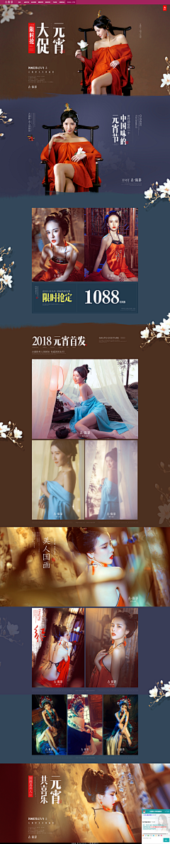 Cassipea采集到婚纱影楼页面