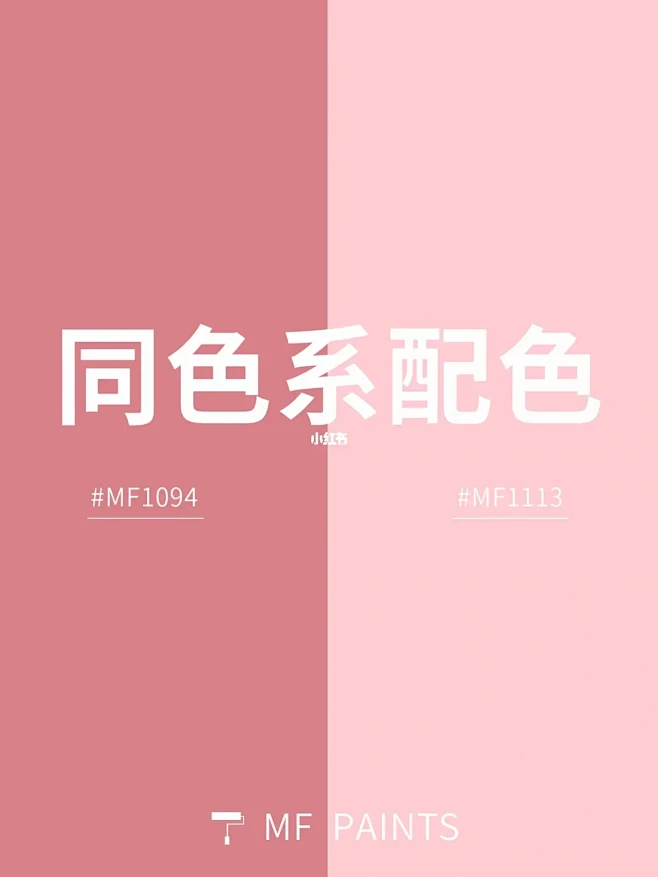 6⃣组高级感同色系双色搭配灵感-花瓣网