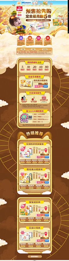 路上的孩子无悔采集到【母婴用品】