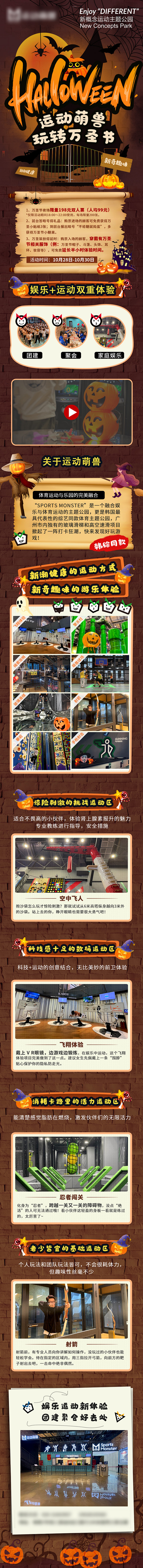 【素材能量站】海报 长图 公园 西方节日...