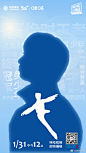 2022北京冬奥会