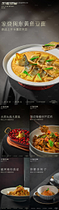 源文件下载【秋季菜餐饮美食系列海报】编号：53090027234277883