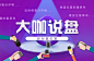 头图 (5)