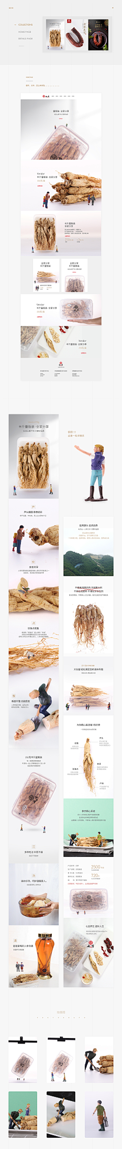 162申霖采集到简约食品\糕点\茶叶