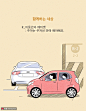 停车入位 驾驶礼仪 文明停车 人物插图插画设计PSD tid307t000196灾难公益素材下载-优图网-UPPSD