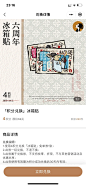 茶理宜世六周年冰箱贴限时兑换！！！