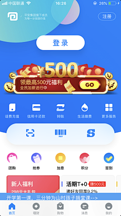 深海a丶采集到UI-注册登陆