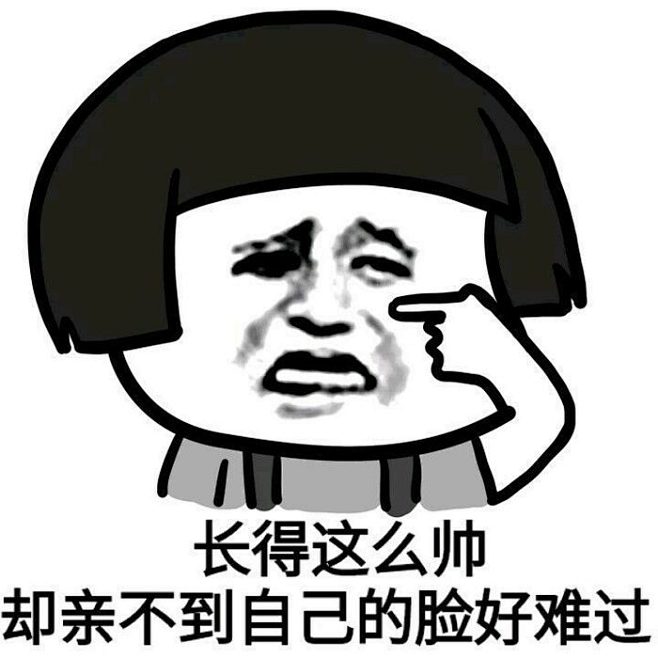 纯文字表情包撩妹金馆长聊天必备装逼逗逼暴走趣味表情搞笑