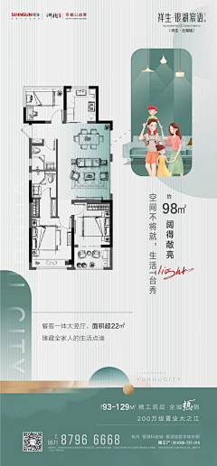 -Mandarin采集到地产 - 吾悦华府