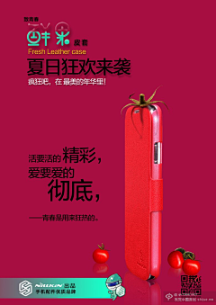 玉韫山辉采集到我是电子产品类设计/海报
